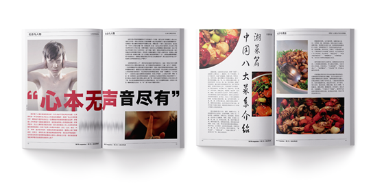 Print Design: Magazine design